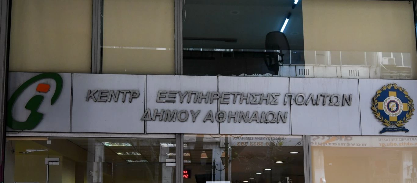 Ο Κ. Πιερρακάκης παρουσίασε το νέο σήμα των ΚΕΠ